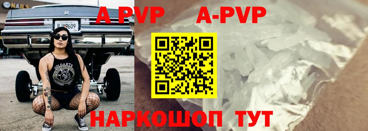 Дубна  где найти   A-PVP кристаллы  Вход с VPN  APVP крисы CK 