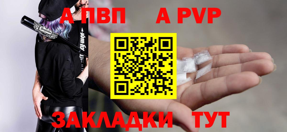 Alpha-PVP Crystall Дубна