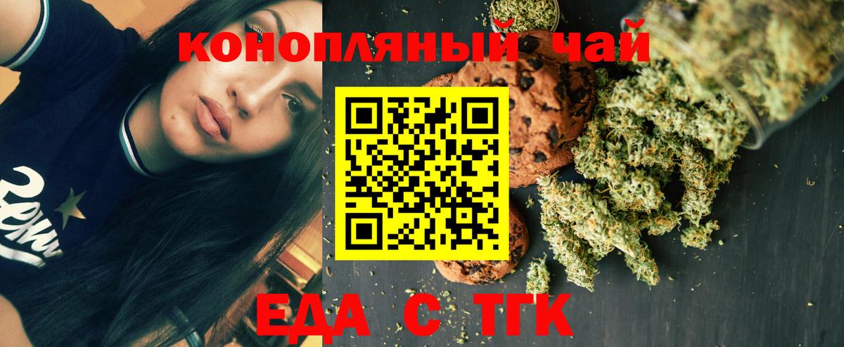 Дубна  Cannafood конопля  Вход с VPN 