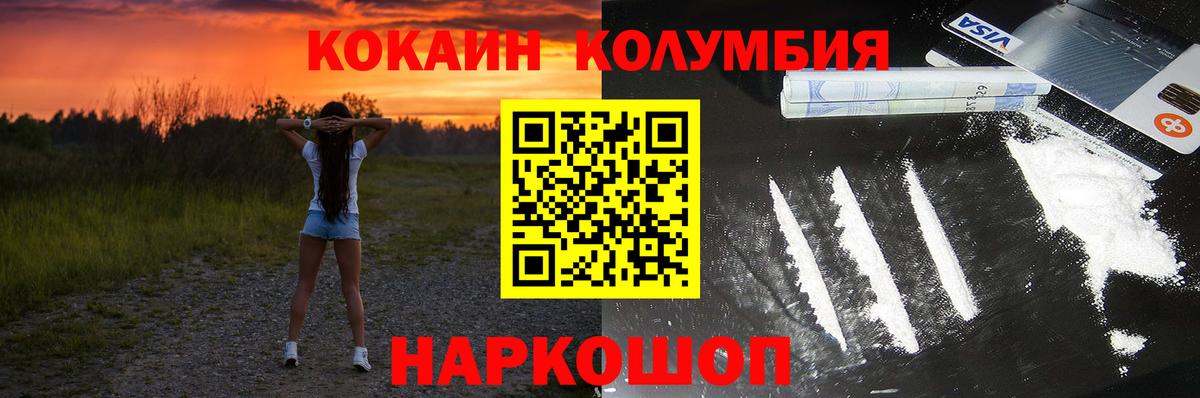 КОКАИН Эквадор Дубна