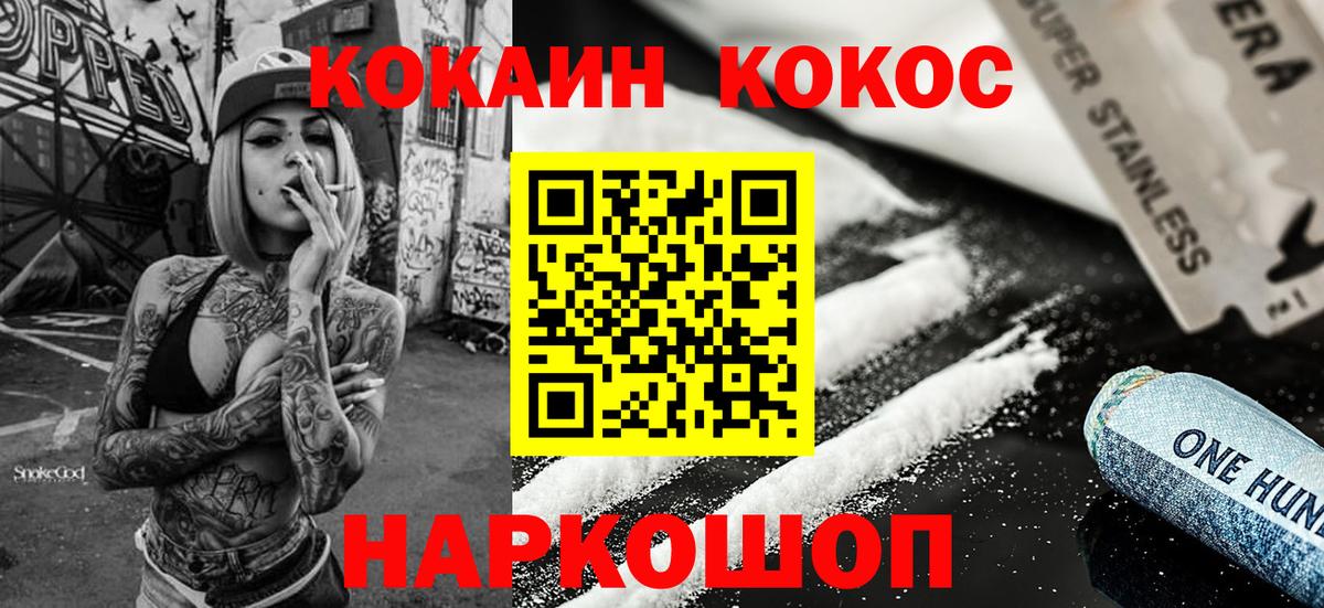 Дубна  КОКАИН 98%  Вход с VPN  COCAIN Эквадор 