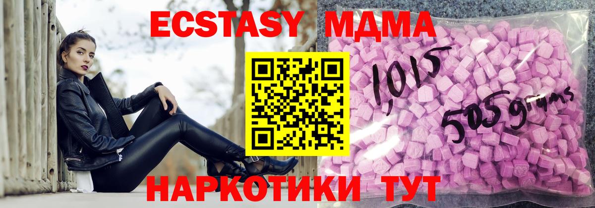 Дубна  Ecstasy 250 мг  Вход с VPN 