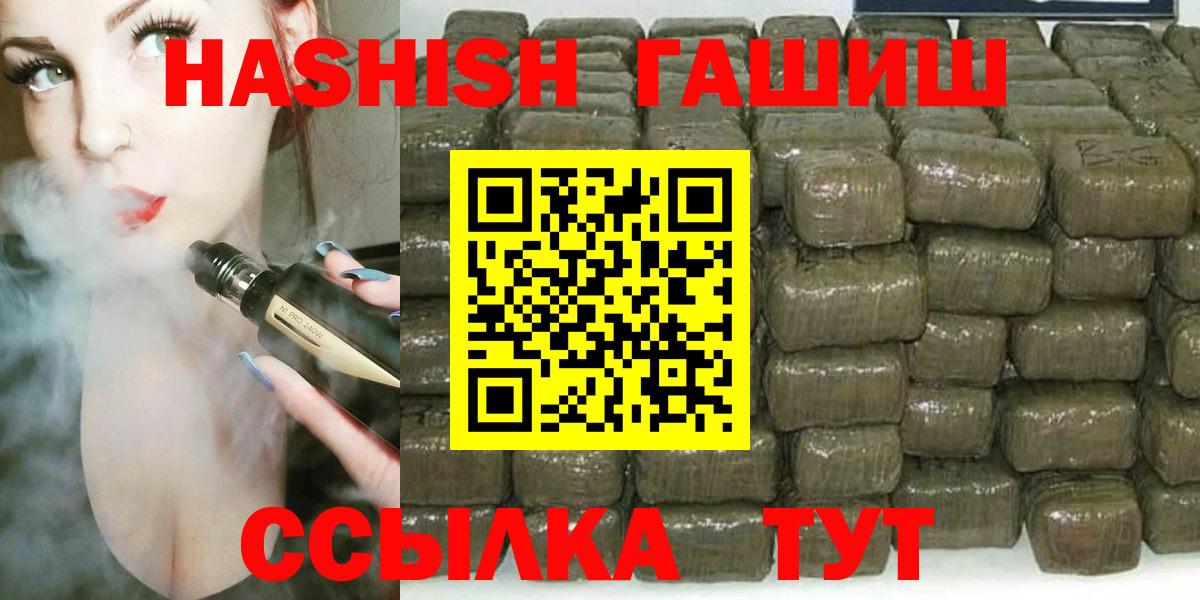 Гашиш гашик Дубна