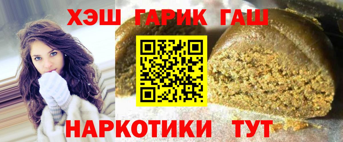Дубна  ГАШИШ VHQ  Вход с VPN  ГАШ hashish 