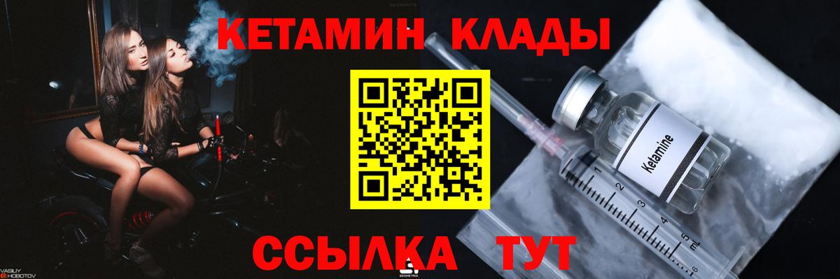 КЕТАМИН ketamine  Вход с VPN  Дубна 