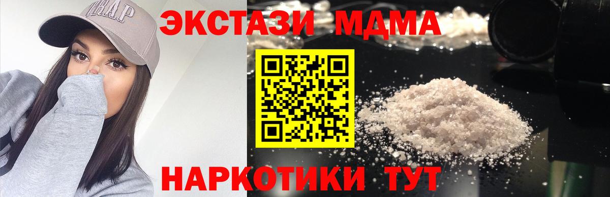 МДМА молли  MDMA кристаллы  Дубна  Вход с VPN 