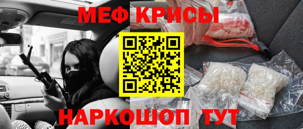 МЯУ-МЯУ  МЕФ мяу мяу  Вход с VPN  Дубна 