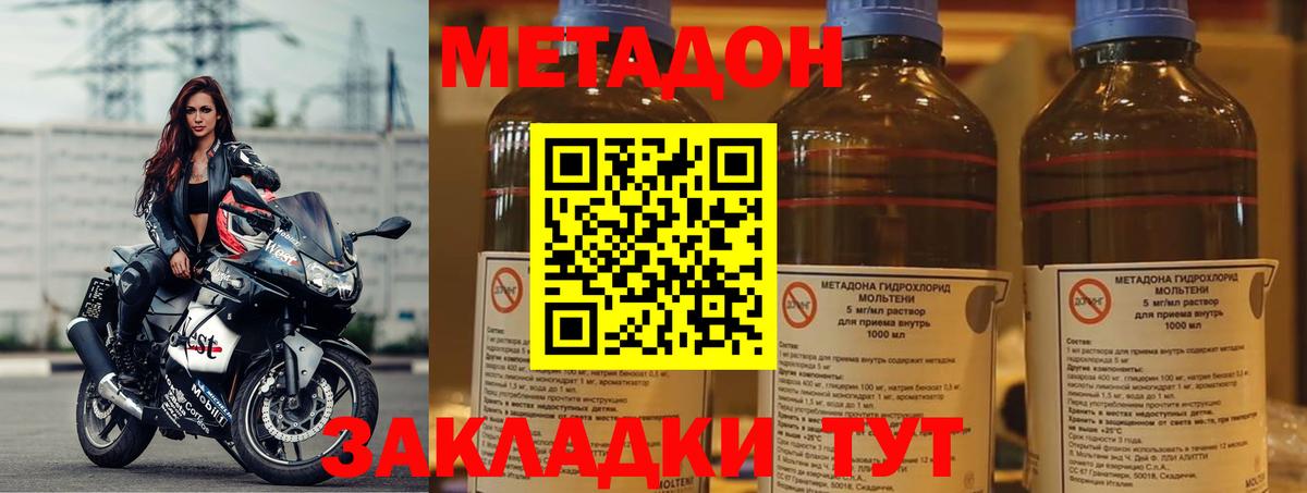Метадон кристалл  МЕТАДОН methadone  Вход с VPN  Дубна 