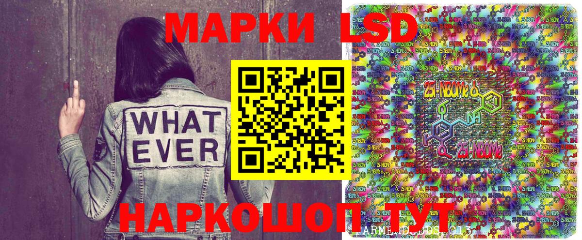 Марки N-bome  Марки NBOMe 1500мкг  Вход с VPN  Дубна  Марки NBOMe 1500мкг 