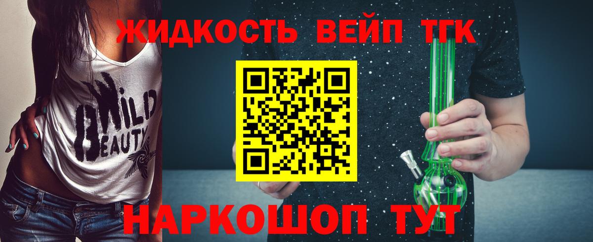 Дубна  купить наркоту  Вход с VPN  ТГК вейп 