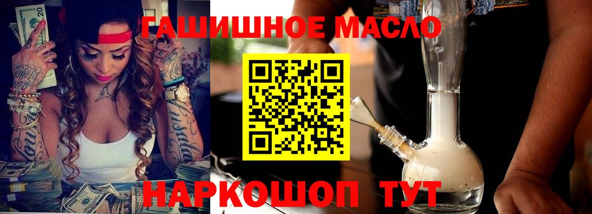 Дистиллят ТГК THC oil Дубна